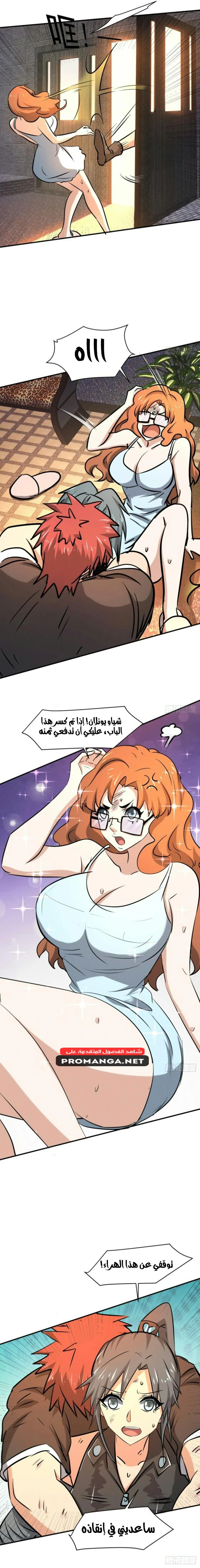 Chapter Image 14